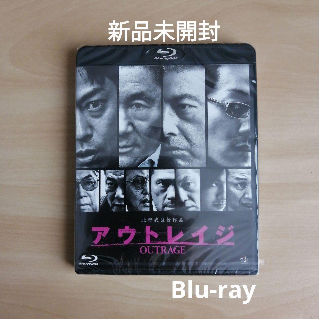 新品未開封★アウトレイジ [Blu-ray] ビートたけし (出演), 三浦友和 (出演), 北野武 (監督) ブルーレイ _画像1