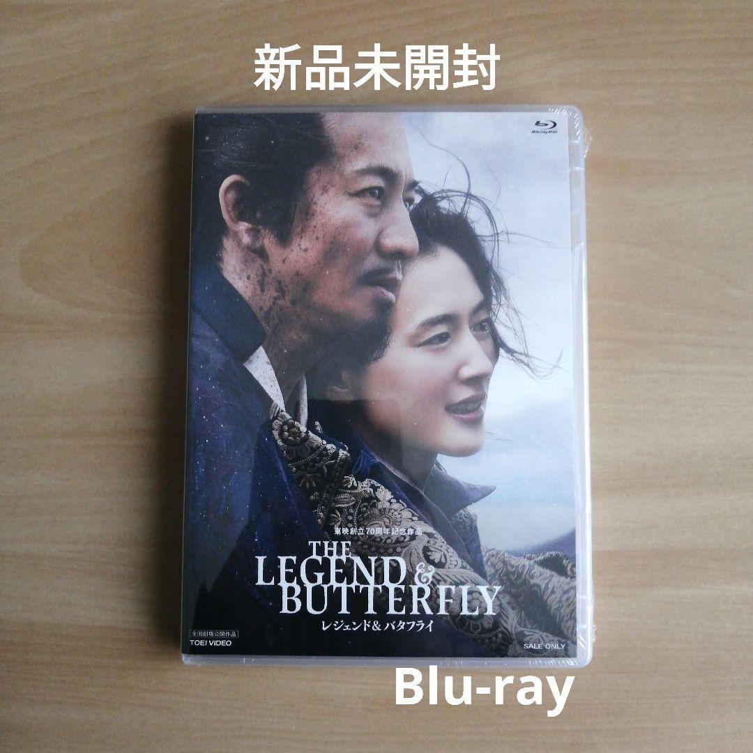 新品未開封★THE LEGEND & BUTTERFLY [Blu-ray] ブルーレイ　木村拓哉, 綾瀬はるか レジェンド & バタフライ _画像1