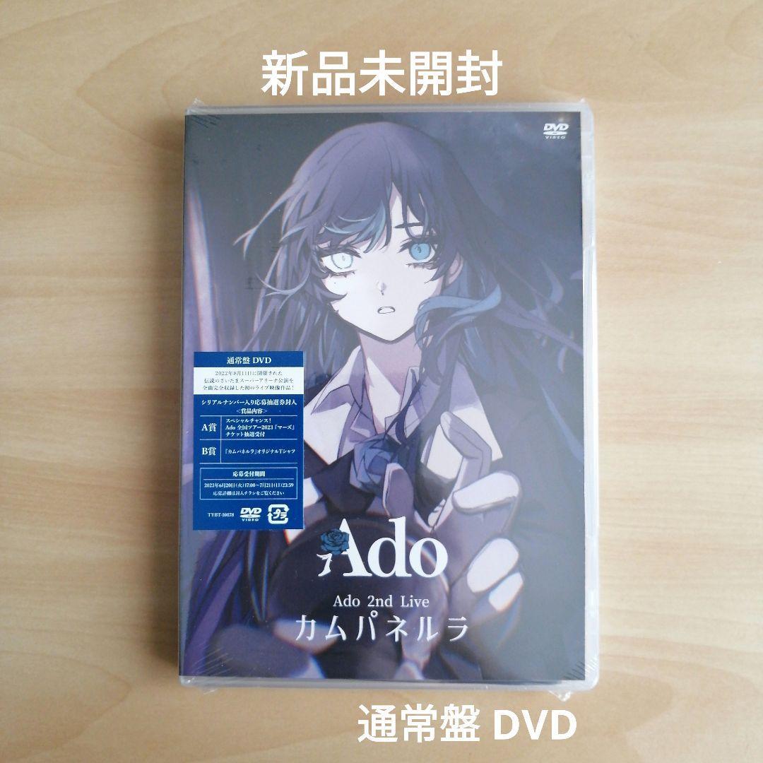 新品未開封★Ado カムパネルラ 通常盤 DVD うっせぇわ 踊 新時代 の画像1