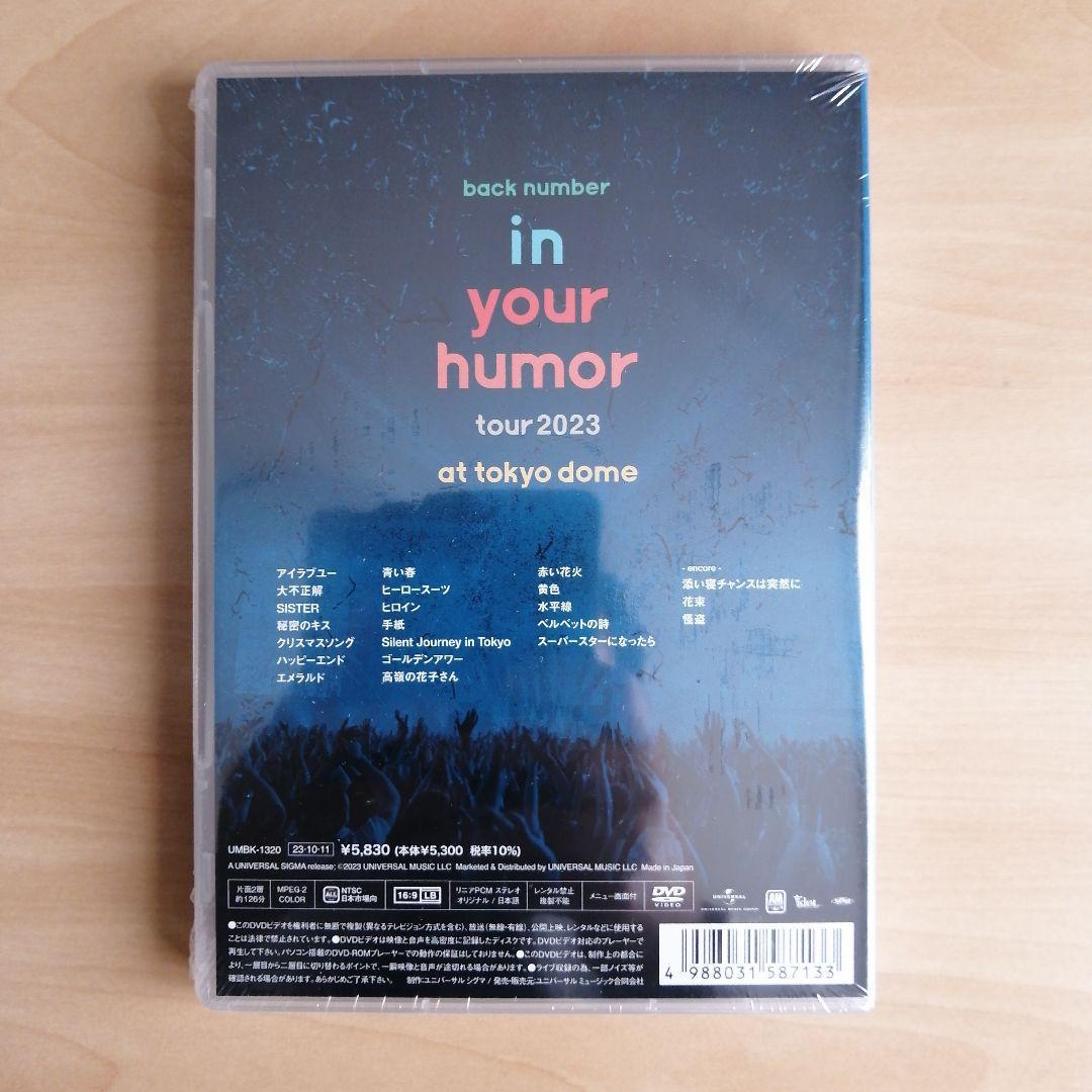 新品未開封★in your humor tour 2023 at 東京ドーム (通常盤) [DVD]　back number 【送料無料】_画像2