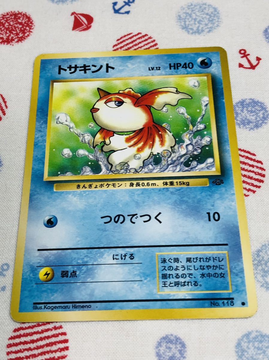 ポケモンカード 旧裏面 トサキント_画像1