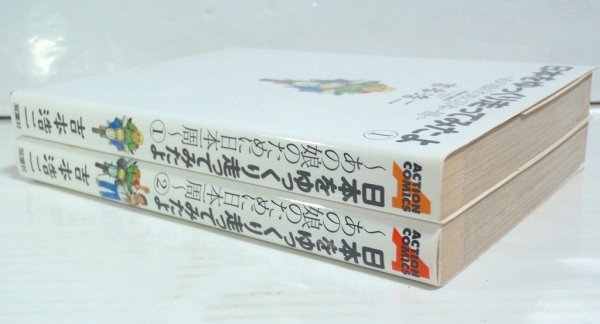 ★【日本をゆっくり走ってみたよ 全2巻】吉本浩二 アクションコミックス 旅日記 日本一周 送料200円_画像4