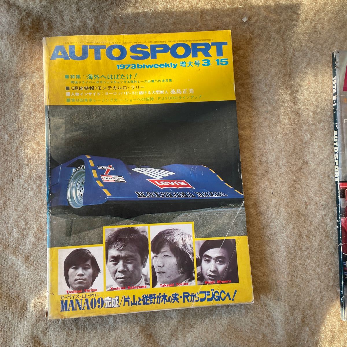 オートスポーツ auto sport 1971-1979 6冊セット 60size発送雑誌 ラリーアート モータースポーツ 古書の画像4