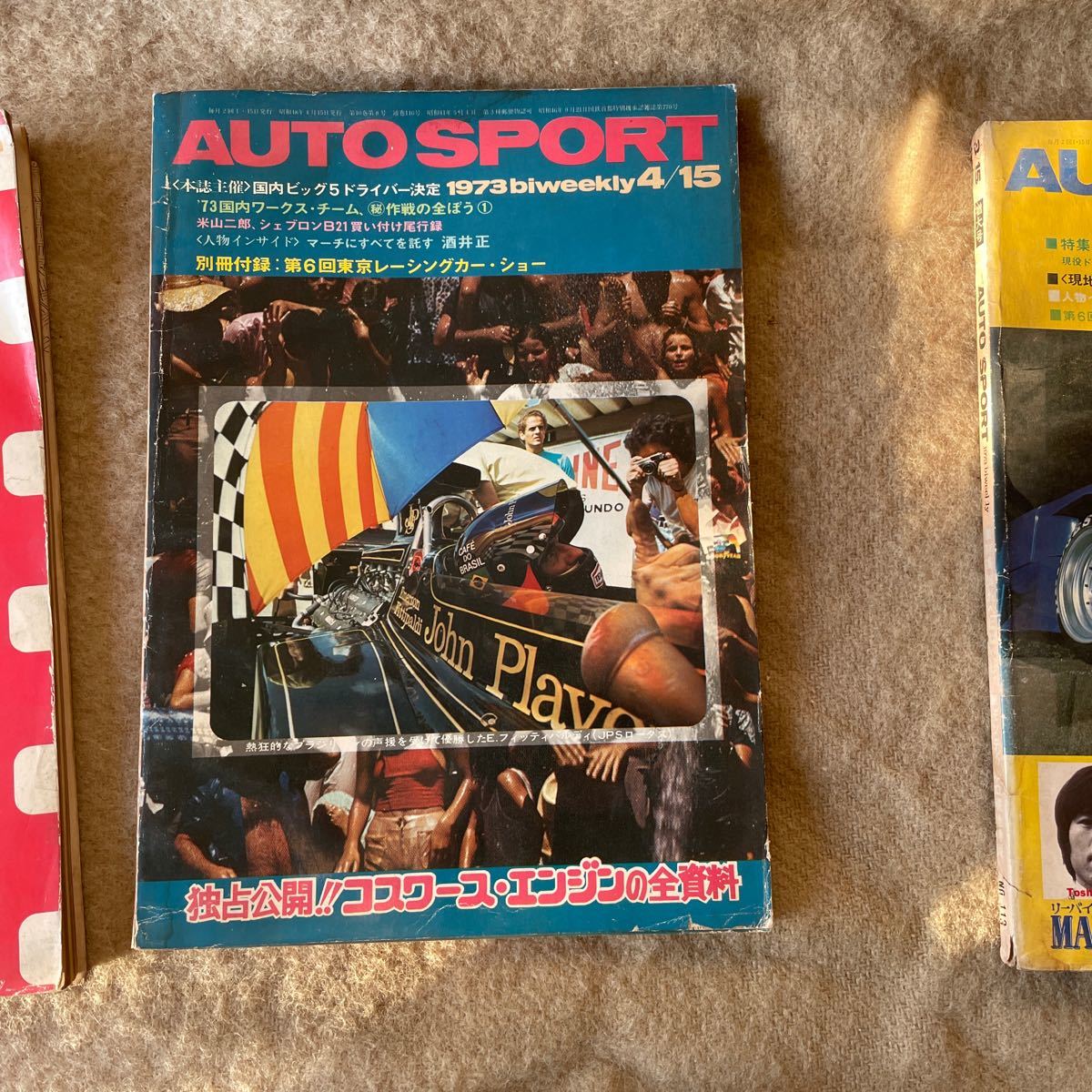 オートスポーツ auto sport 1971-1979 6冊セット 60size発送雑誌 ラリーアート モータースポーツ 古書の画像3