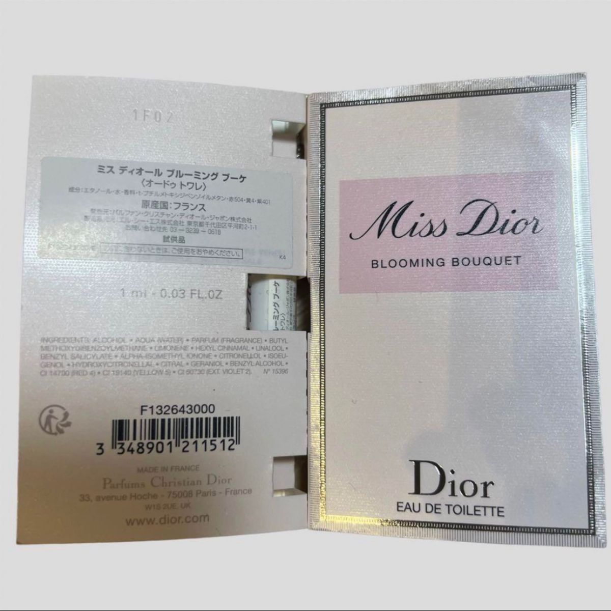 ミス ディオール ブルーミング ブーケ  MissDior 香水サンプル 1ml×2