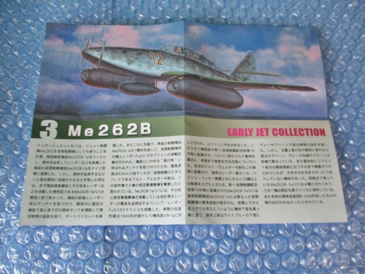 プラモデル 食玩 エフトイズ 1/144 初期ジェット機コレクション 3-B 未組み立て 昔のプラモ_画像8