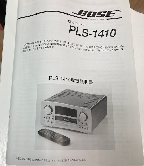 【3799】BOSE CDレシーバーPLS-1410 スピーカー121Vx2台 リモコン ケーブル　アンテナ 取説_画像9