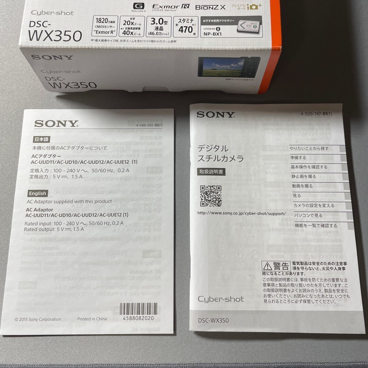 ソニー SONY デジカメ デジタルカメラ サイバーショット DSC-WX350 ホワイト 白 未使用 新品 保証書未記入 年内発送可_画像8