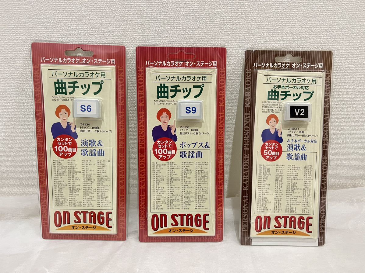 【未使用判断】ON STAGE 曲チップ7枚まとめてセット パーソナルカラオケ用 演歌 歌謡曲 ポップス 川中美幸 天童よしみ 追加 オンステージ_画像5