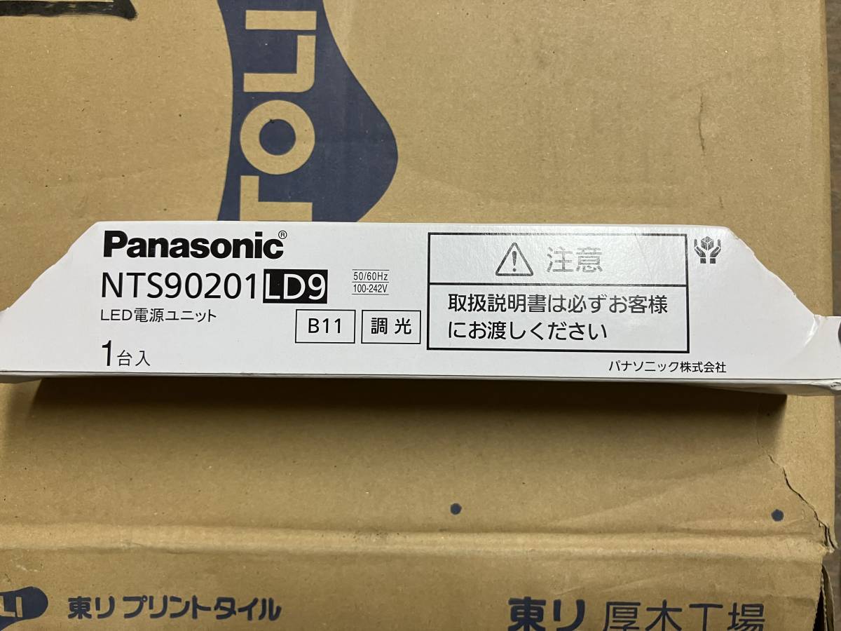 【新品未開封品】パナソニックLED電源ユニット NTS90201 LD9 調光タイプ（ライコン別売）　TOLSO（トルソー）／Panasonic_画像2