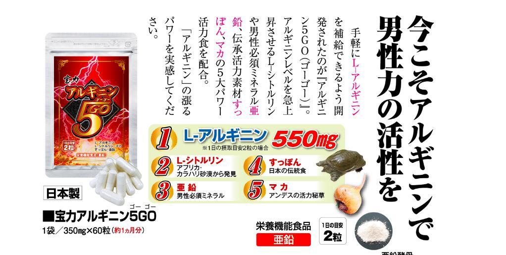  new goods * unopened * arginine 5GO*L- arginine * maca * zinc * softshell turtle powder . have *. power 