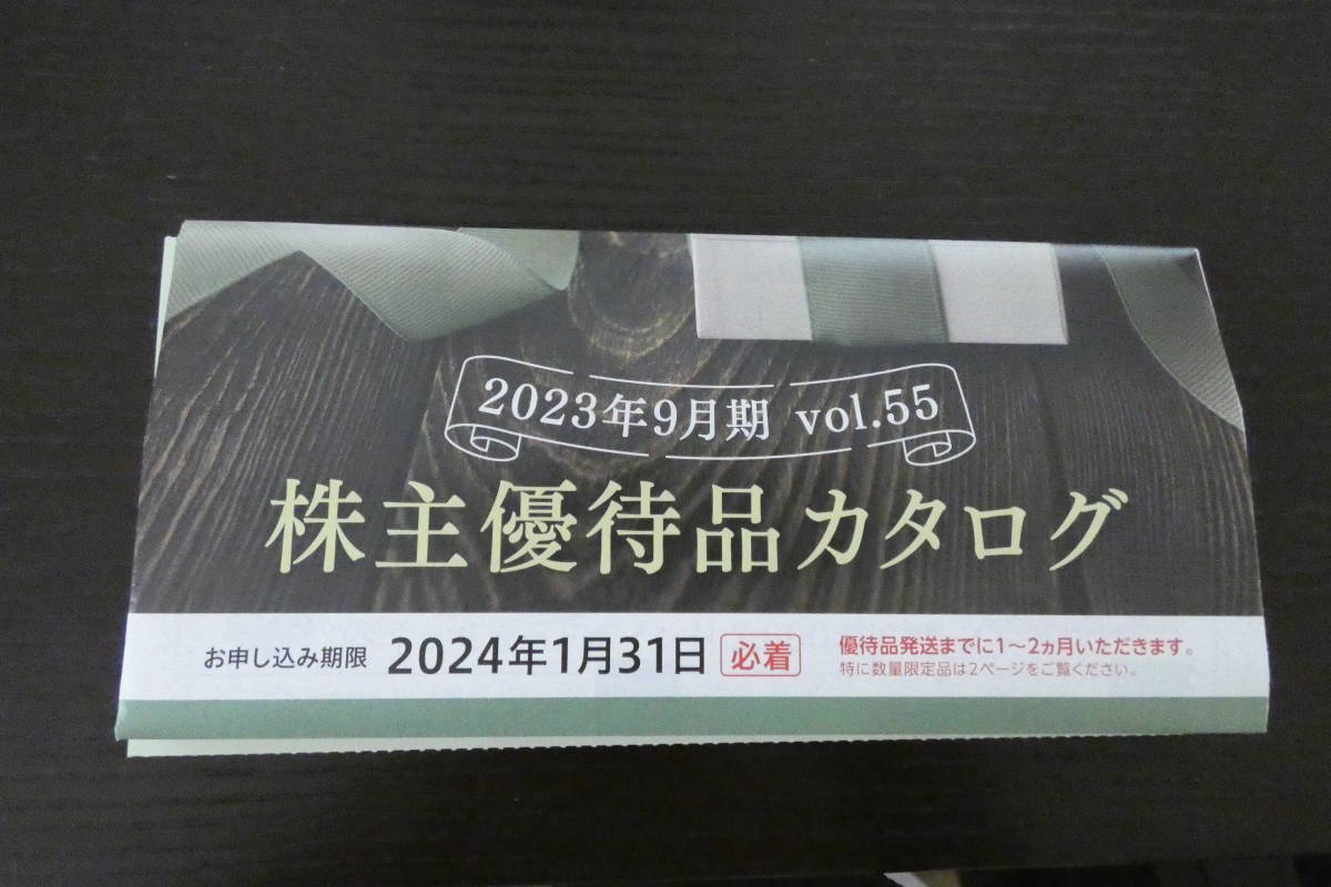 【最新 送料無料】 ベネッセ 株主優待 カタログギフト (ベネッセカード2600ポイント ベネッセハウス 等） 2024年1月末申込期限 コード通知_画像1