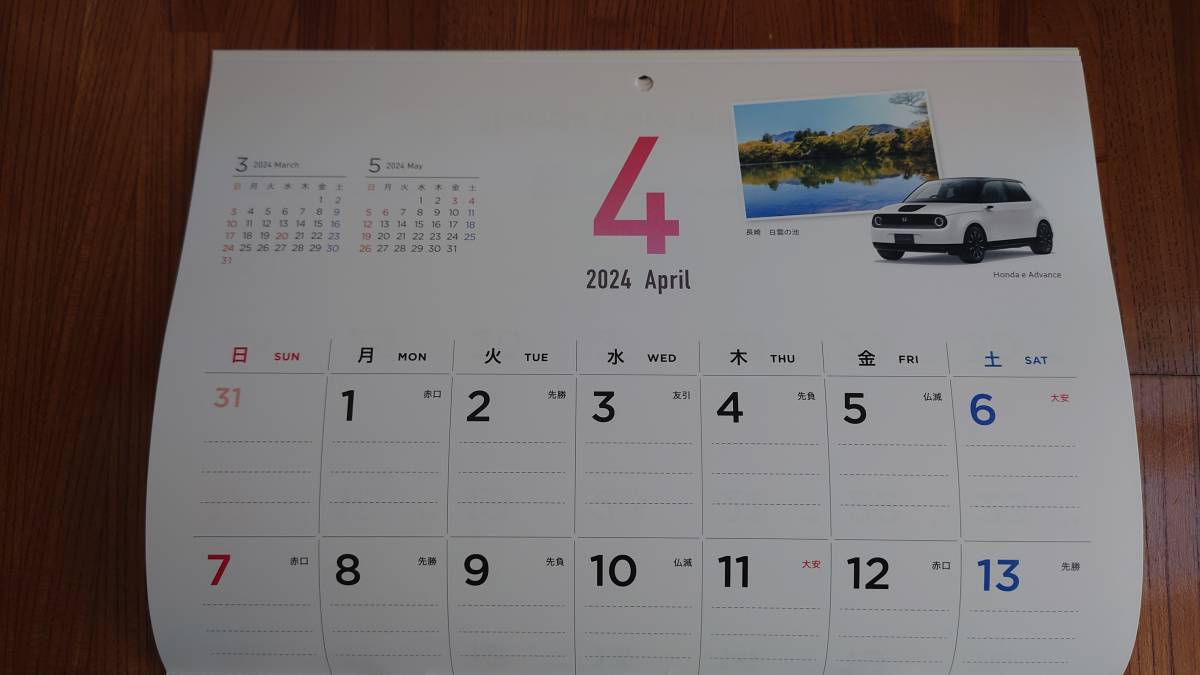2024年 Honda Cars 福岡/長崎/大分 　壁掛けタイプカレンダー_画像5