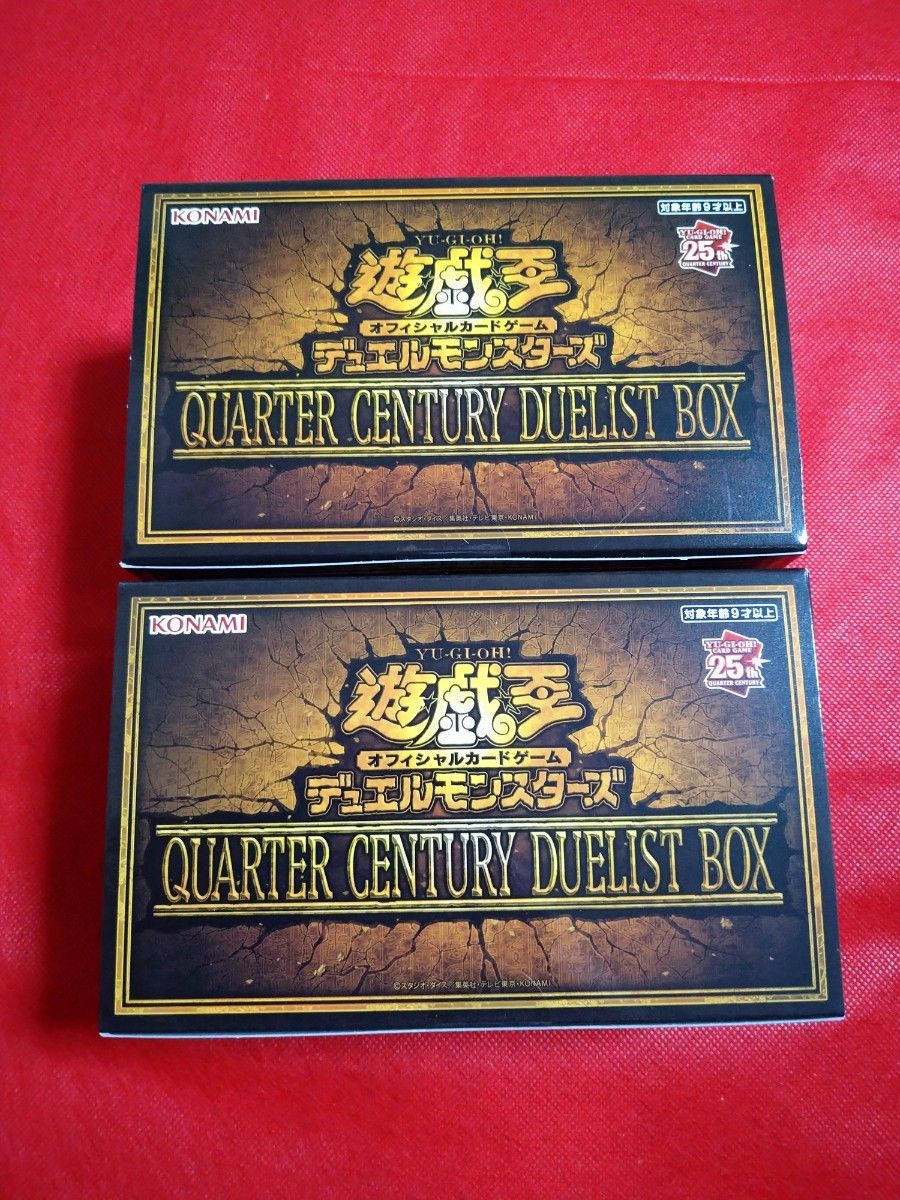 遊戯王 クォーターセンチュリーデュエリストボックス 2BOX 新品 未開封