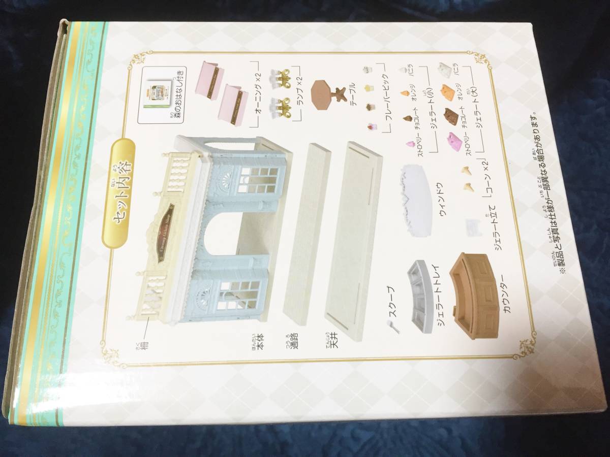 新品　シルバニアファミリー　タウンシリーズ　街のジェラートショップ/Creamy Gelato Shop_画像5