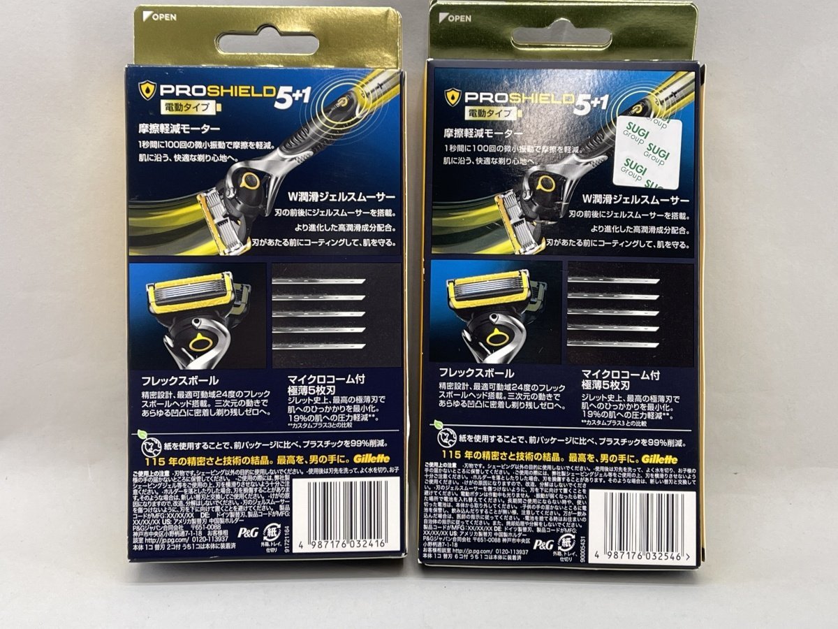 Gillette ジレット プロシールド 5+1 電動 替え刃2個 /6個付 2点セット[18638_画像2