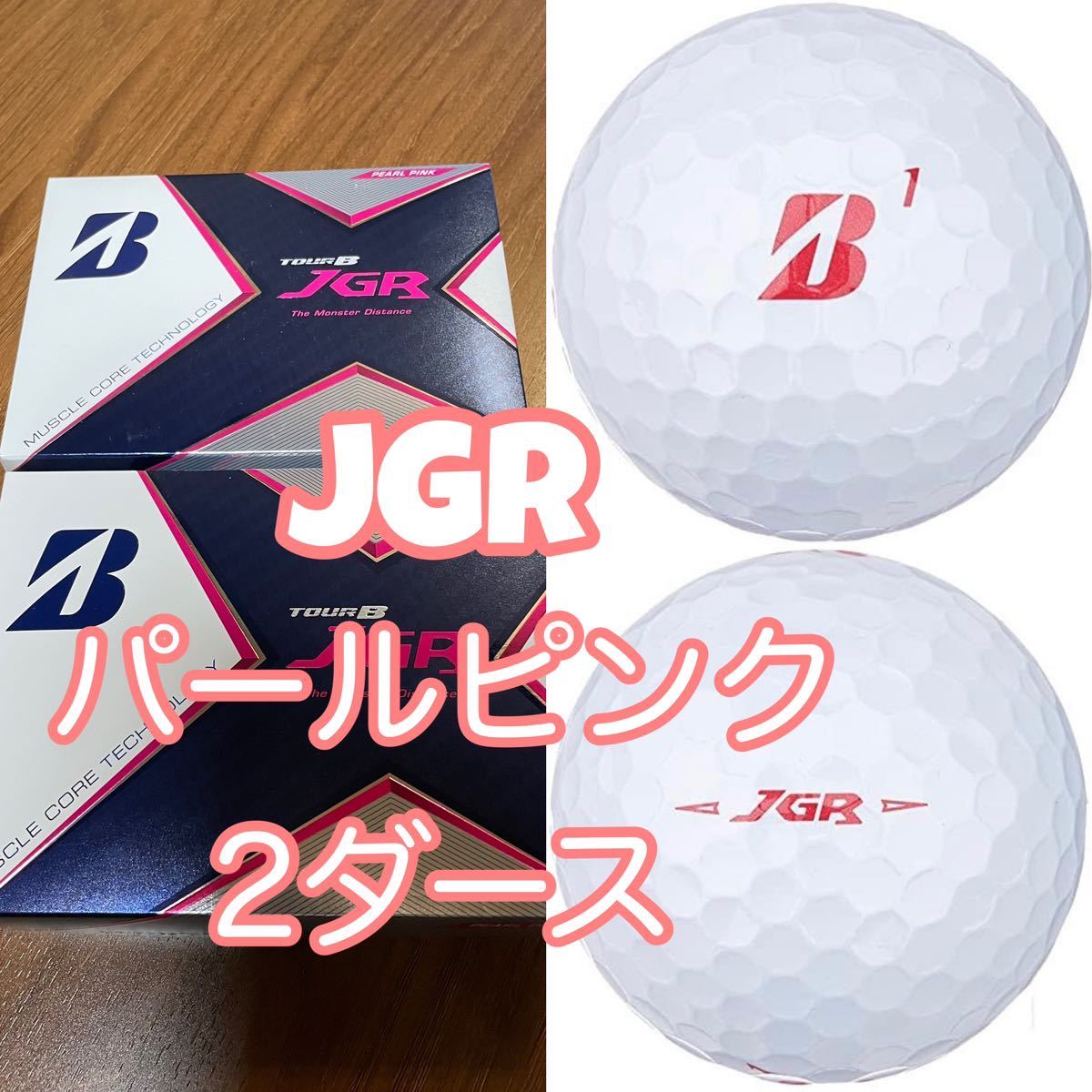 新品 2ダース ブリヂストン ゴルフボール TOUR B JGR 2021年モデル 24球入 パールピンクブリヂストンゴルフ