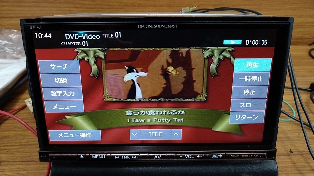 メモリーナビ 三菱 DIATONE NR-MZ100PREMI 地デジ受信 DVD再生 Bluetooth 取扱説明書付_画像4