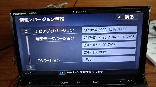 メモリーナビ Panasonic CN-RE04D 地デジ受信 DVD再生 Bluetooth 取扱説明書付き　2017年_画像7