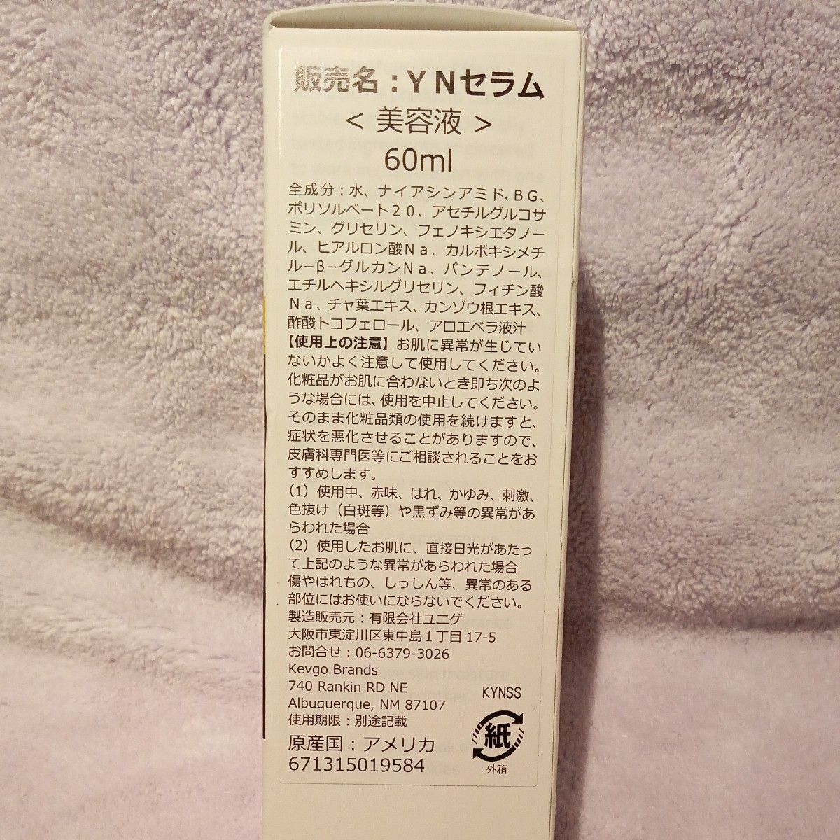 ナイアシンアミド 美容液 60ml(2oz)。男女兼用ナイアシンアミドSerum。 ジオーディナリー Extra Ordinary