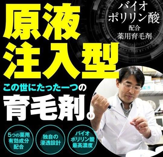 医薬部外品 ポリピュアEX 120ml 育毛剤 男性用 女性用 育毛 発毛 促進 薄毛 抜け毛予防