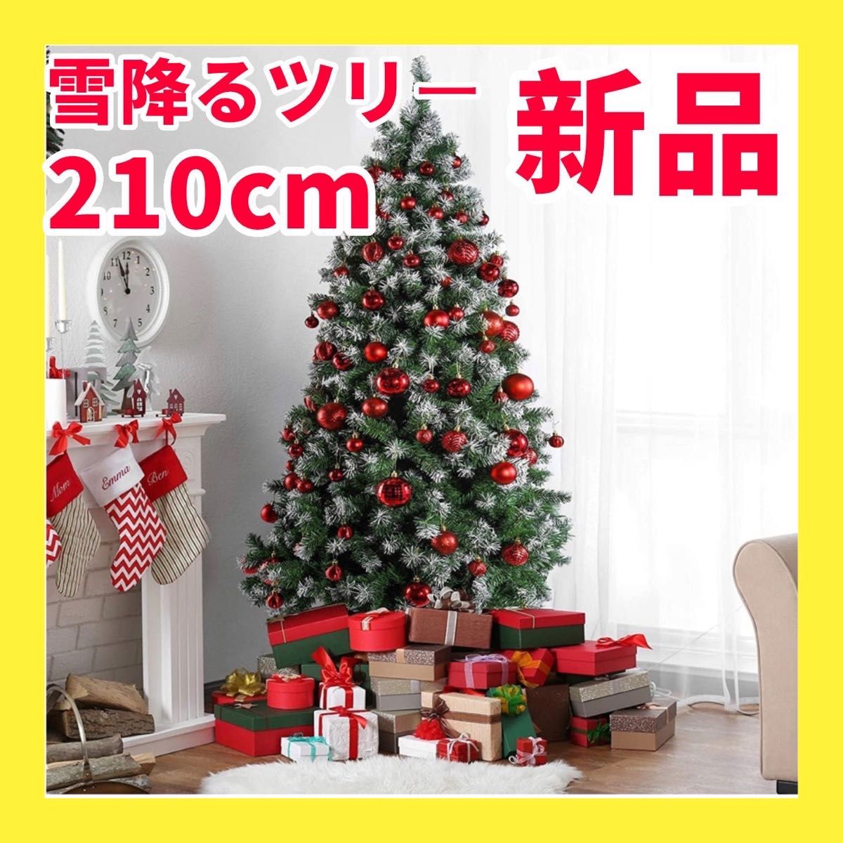 クリスマスツリーまつぼっくり 210cm 雪付き 北欧風 松ぼっくり 雪化粧 スノー 150cm 180cm インテリア ツリー