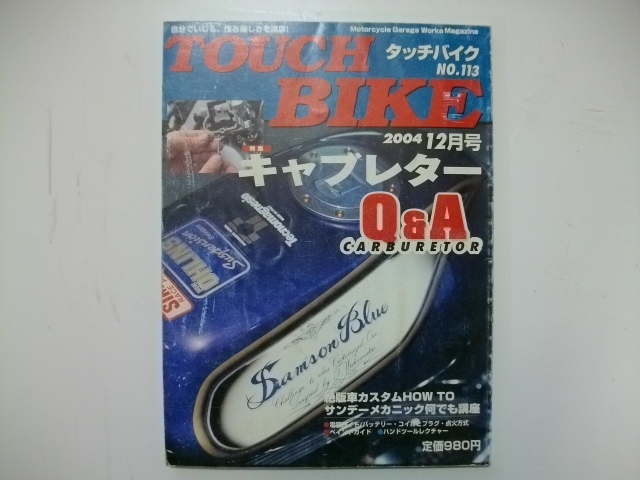 TOUCH BIKE　キャブレターQ＆A GPZ900R エンジンO/H チューニング　他_画像1