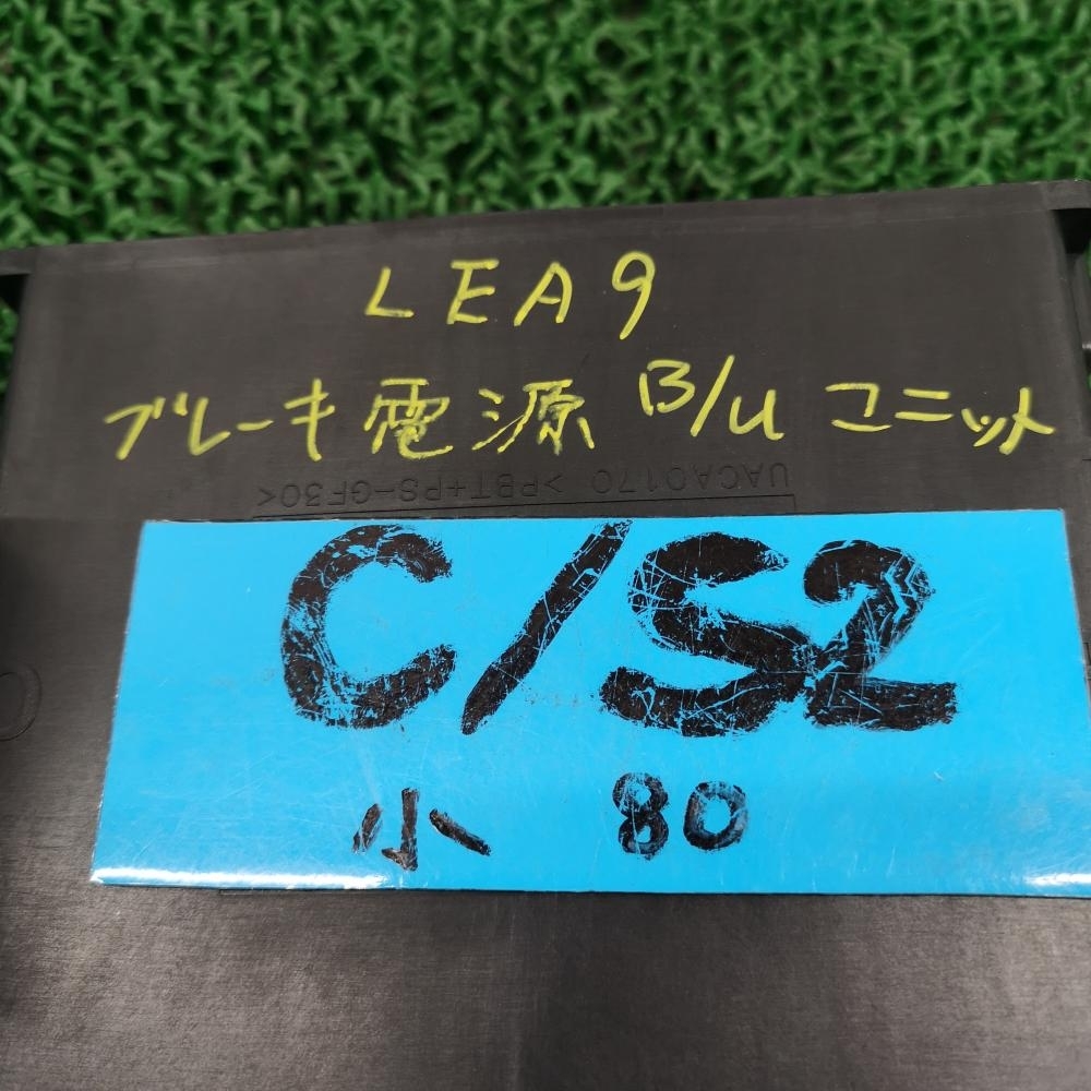 ZE1【ブレーキ電源バックアップユニット】47880-5SA0A　H30 日産 リーフ X (3.5万km) LEA9_画像4