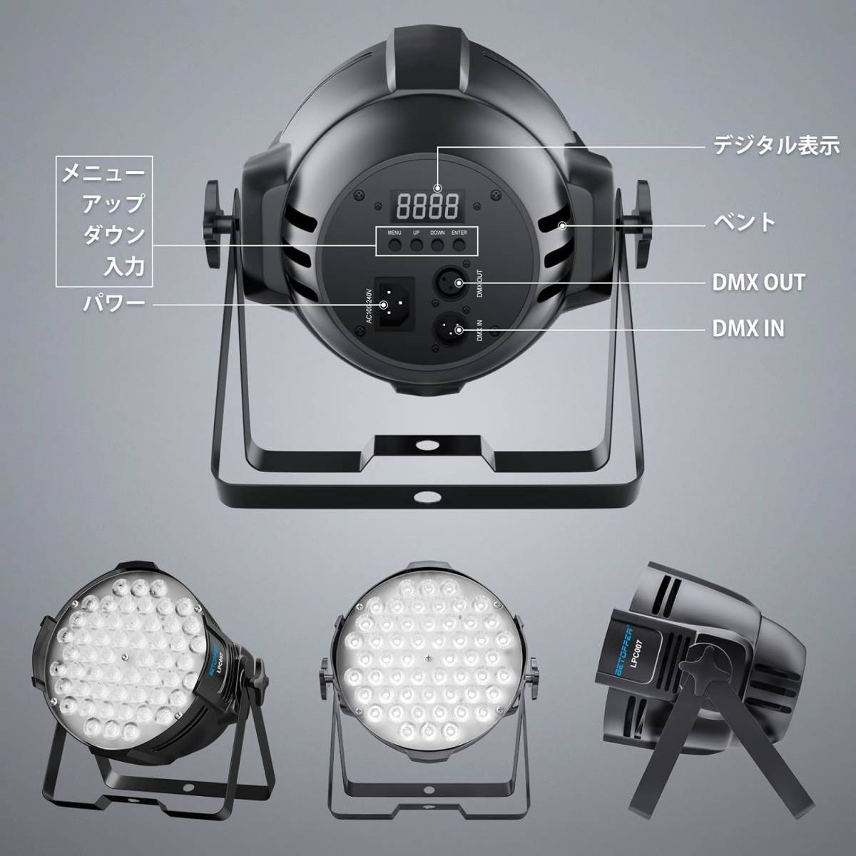 ステージライト 54x3W RGBW LED 舞台照明 スポットライト DMX512 3/7CH 長時間 パーティーライト 音声連動 ステージ照明（4個セット）_画像8