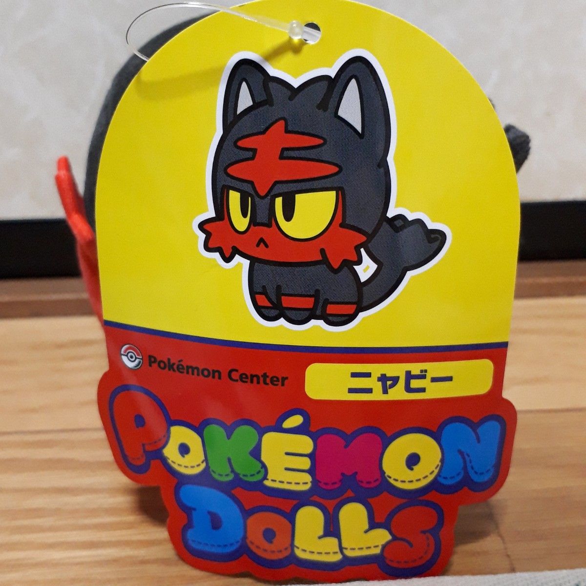 ポケットモンスター ポケモンドールズ ぬいぐるみ ニャビー ポケットモンスター ポケモンドールズ ぬいぐるみ ニャビー