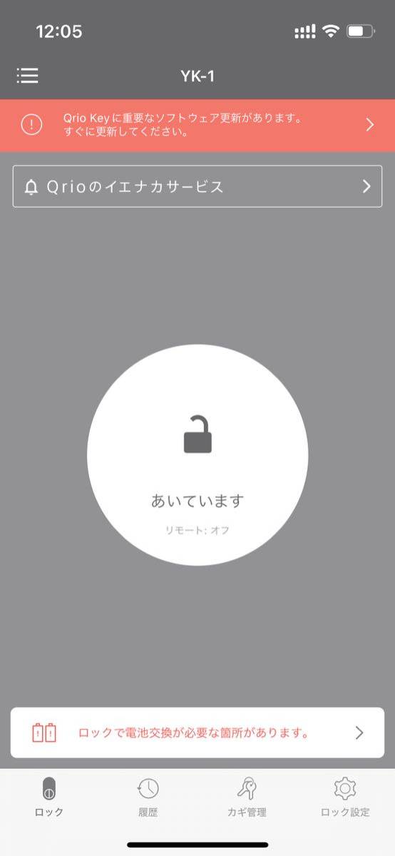 Qrio (キュリオ) スマートロック Qrio Lock 「Q-SL2」 リモコンキー「Q-K1」　セット　訳あり　２ロック_画像9