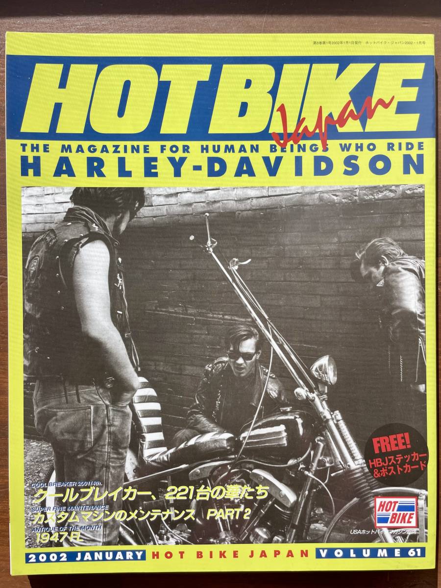 HOT BIKE JAPAN ホットバイク・ジャパン　2002．1月号　061_画像1