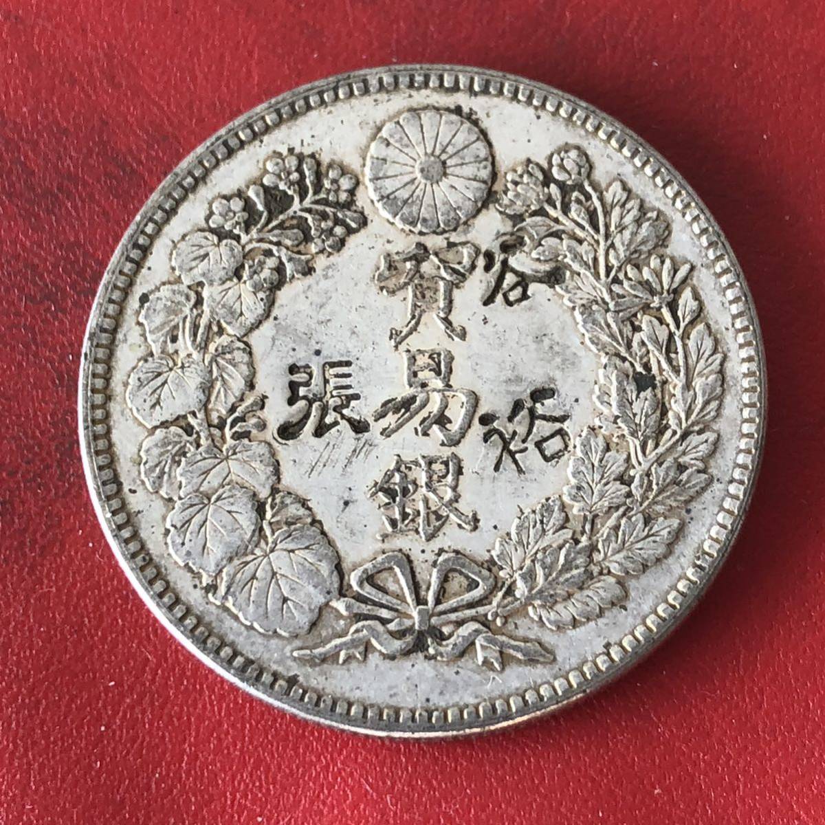一圓 古銭 銀貨 大日本 貿易銀 明治8年 竜 貨幣 菊紋 1円銀貨 コイン