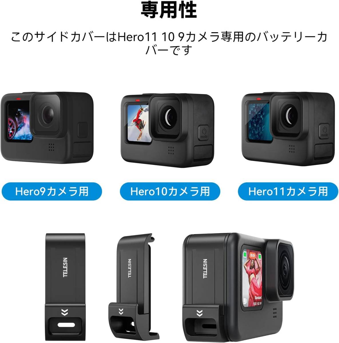 充電しながら撮影できます！ TypeC 充電ポート Gopro Hero 11 10 9 用 バッテリーカバー 簡単取りはずし 脱落防止設計_画像2