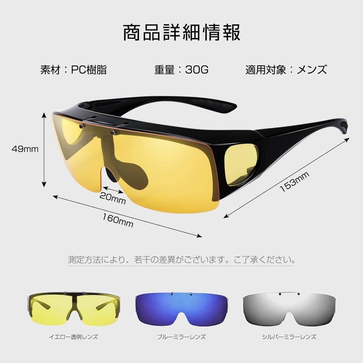 メガネの上から着用できる 跳ね上げ式 偏光サングラス オーバーサングラス UV400 紫外線カット 自転車 ランニング ゴルフ 野球 イエロー