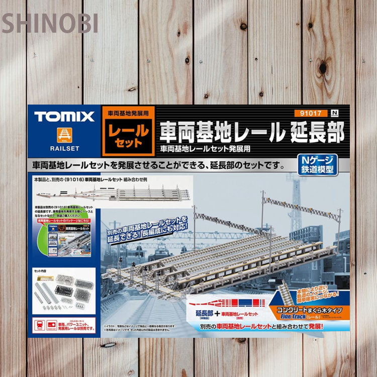 車両基地レールセット|製品情報|製品検索|鉄道模型 車両基地レールセット|製品情報|製品検索|鉄道模型