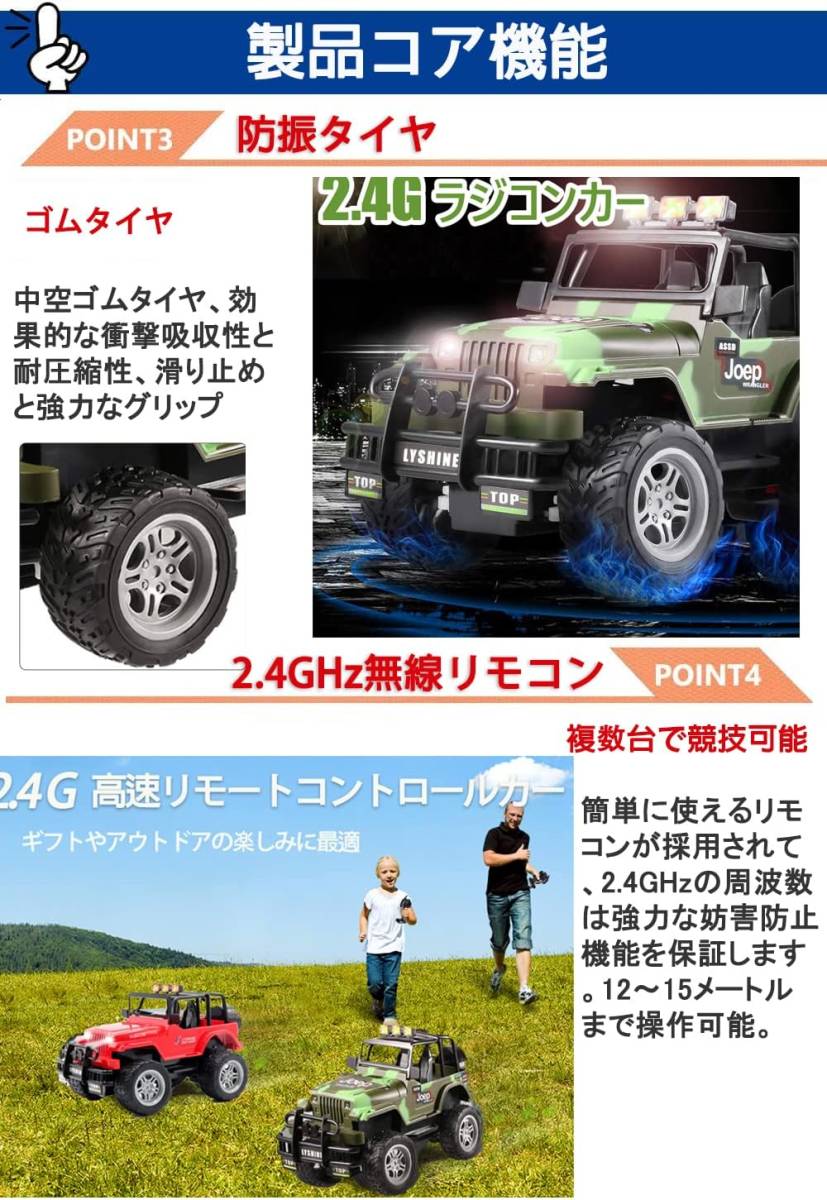 USB充電式 オフロード ラジコンカー RCカー 2.4GHz無線リモコン LED搭載 電池2個付き 約約60分（各バッテリー30分）運転可能