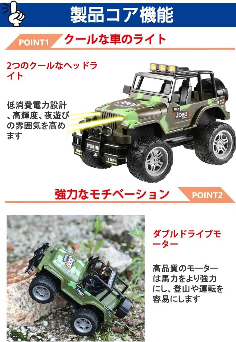 USB充電式 オフロード ラジコンカー RCカー 2.4GHz無線リモコン LED搭載 電池2個付き 約約60分（各バッテリー30分）運転可能