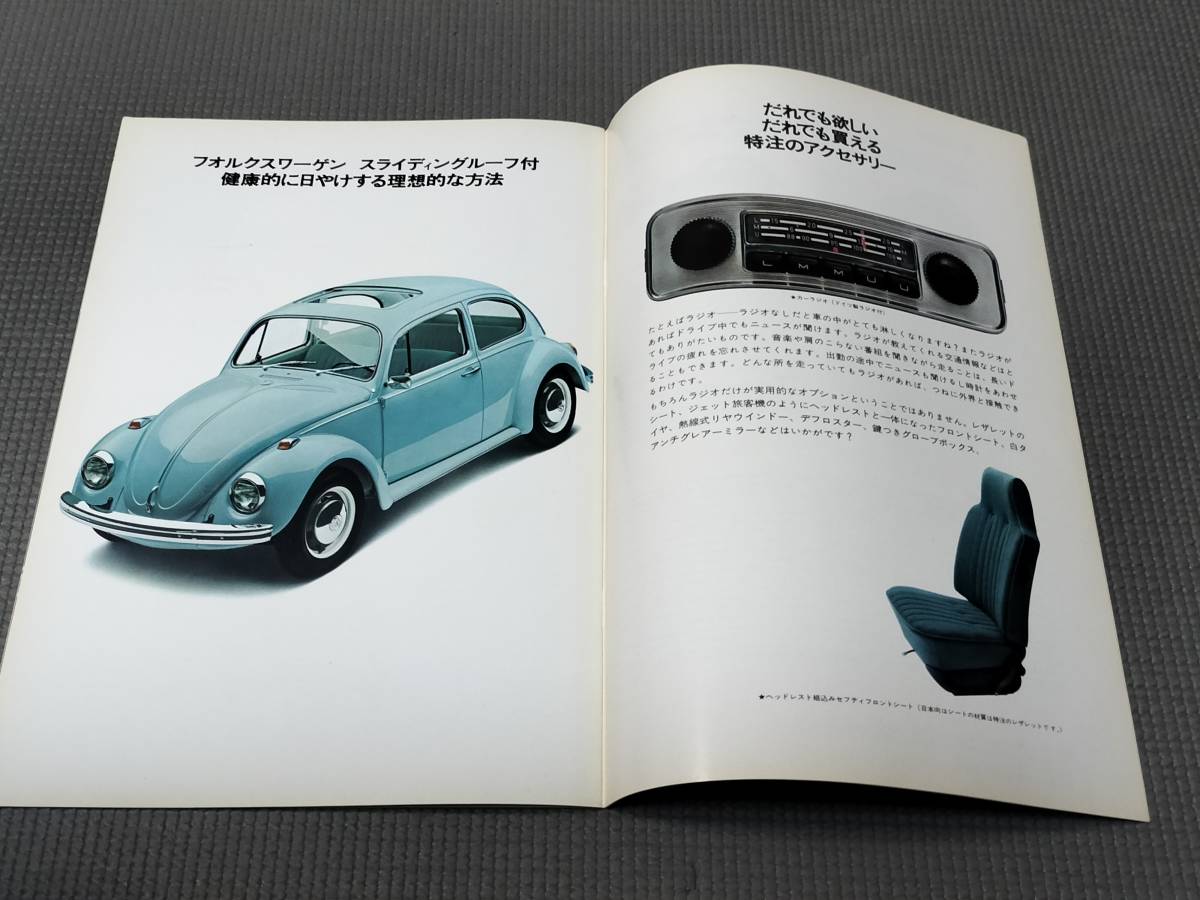 フォルクスワーゲン ビートル カタログ VW 1200/1300/1500_画像9