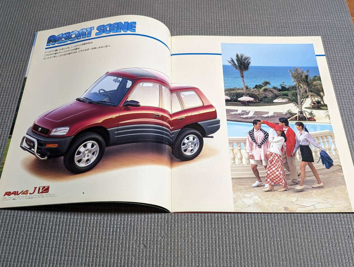 RAV4 J catalog 1995 year 