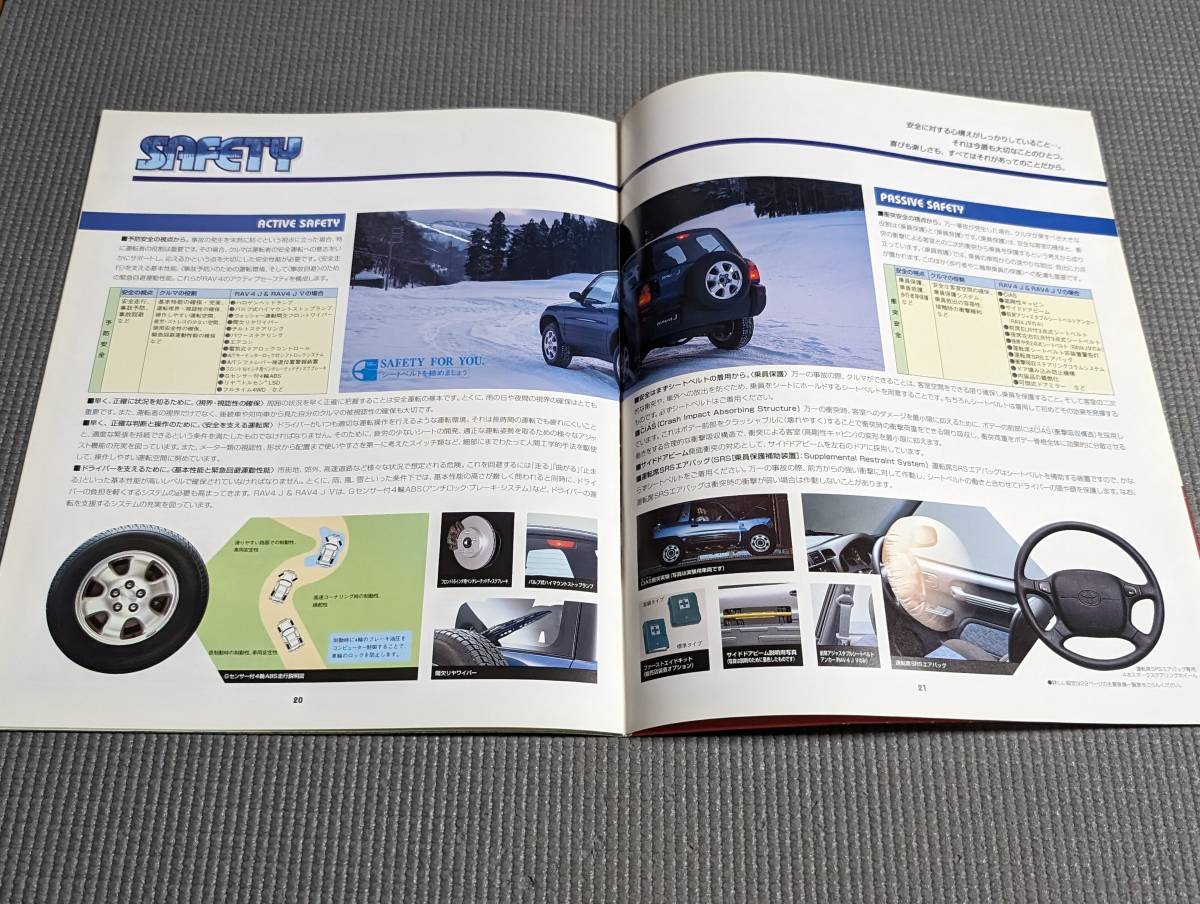 RAV4 J catalog 1995 year 