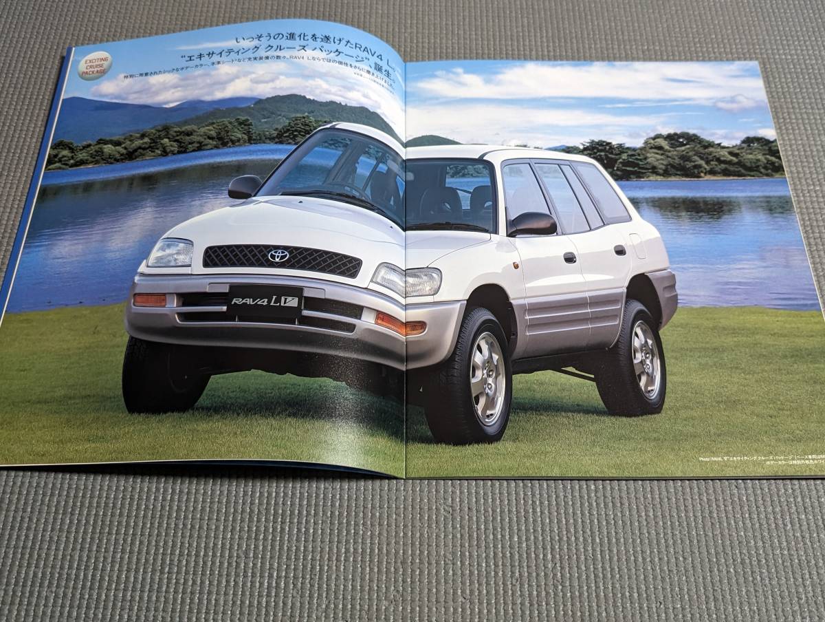 RAV4 L каталог 1996 год опция каталог имеется 