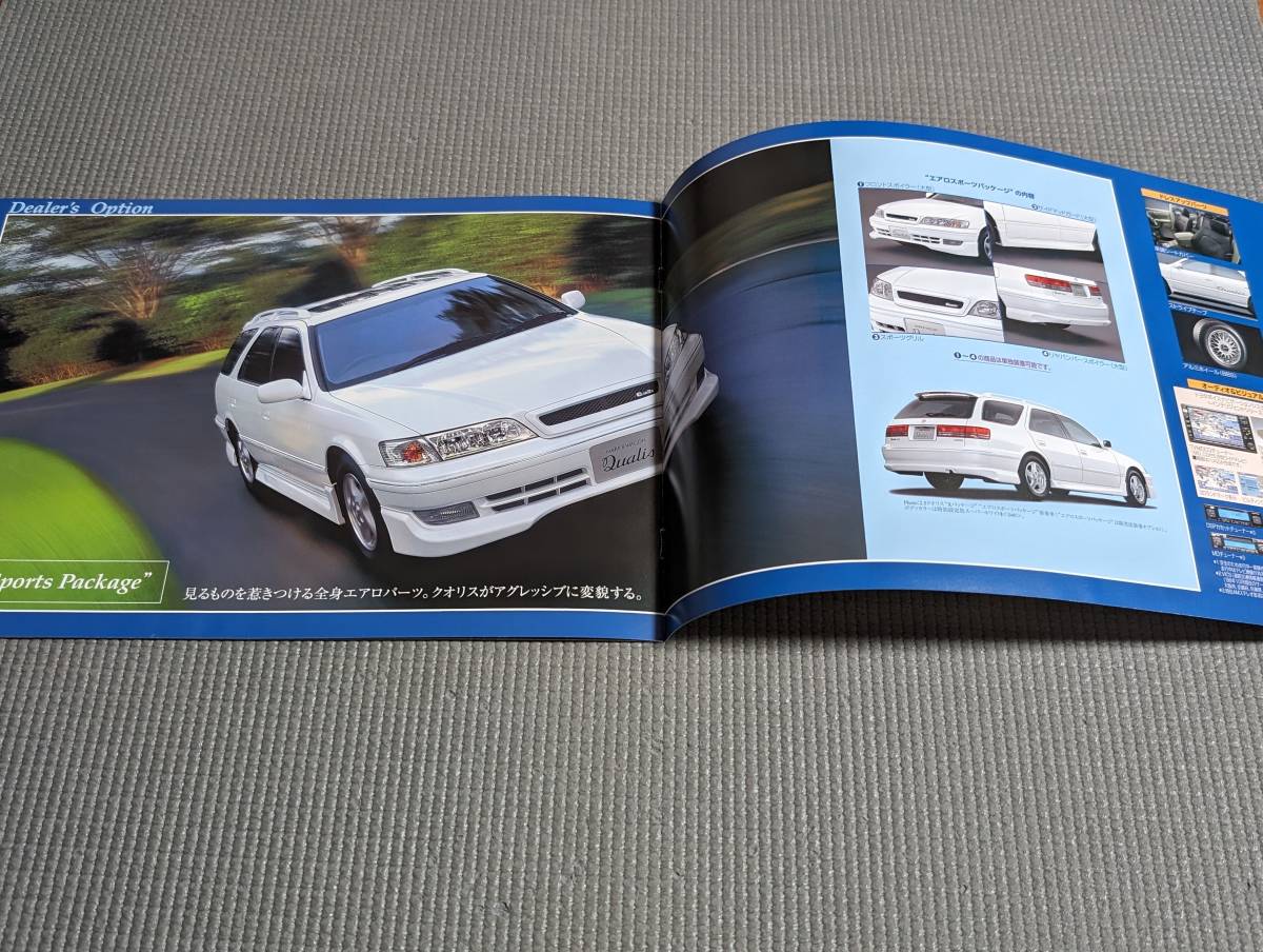  Mark Ⅱ Wagon Qualis special edition catalog 1998 year 