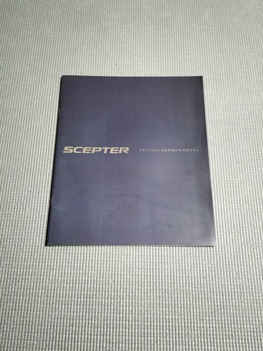 トヨタ セプター カタログ 1995年 SCEPTER_画像1
