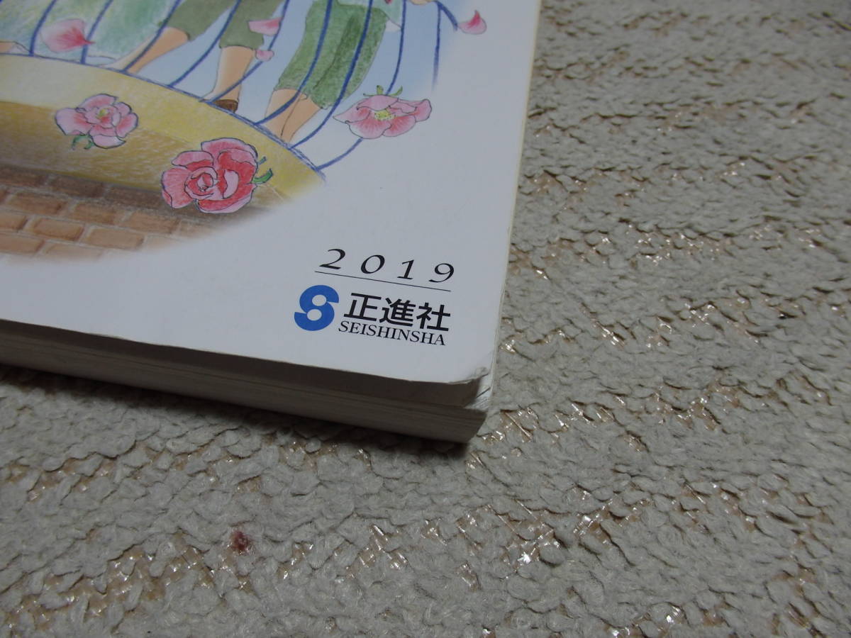 コーラスフェスティバル　2019　正進社　送料185円_画像2