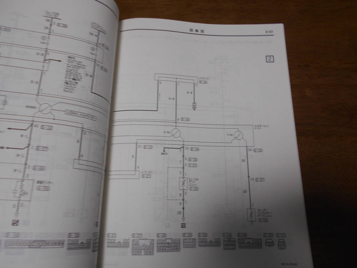 A7866 / トッポ BJ ワイド / TOPPO BJ WIDE GF-H43A,H48A 整備解説書 電気配線図集　99-1_画像3