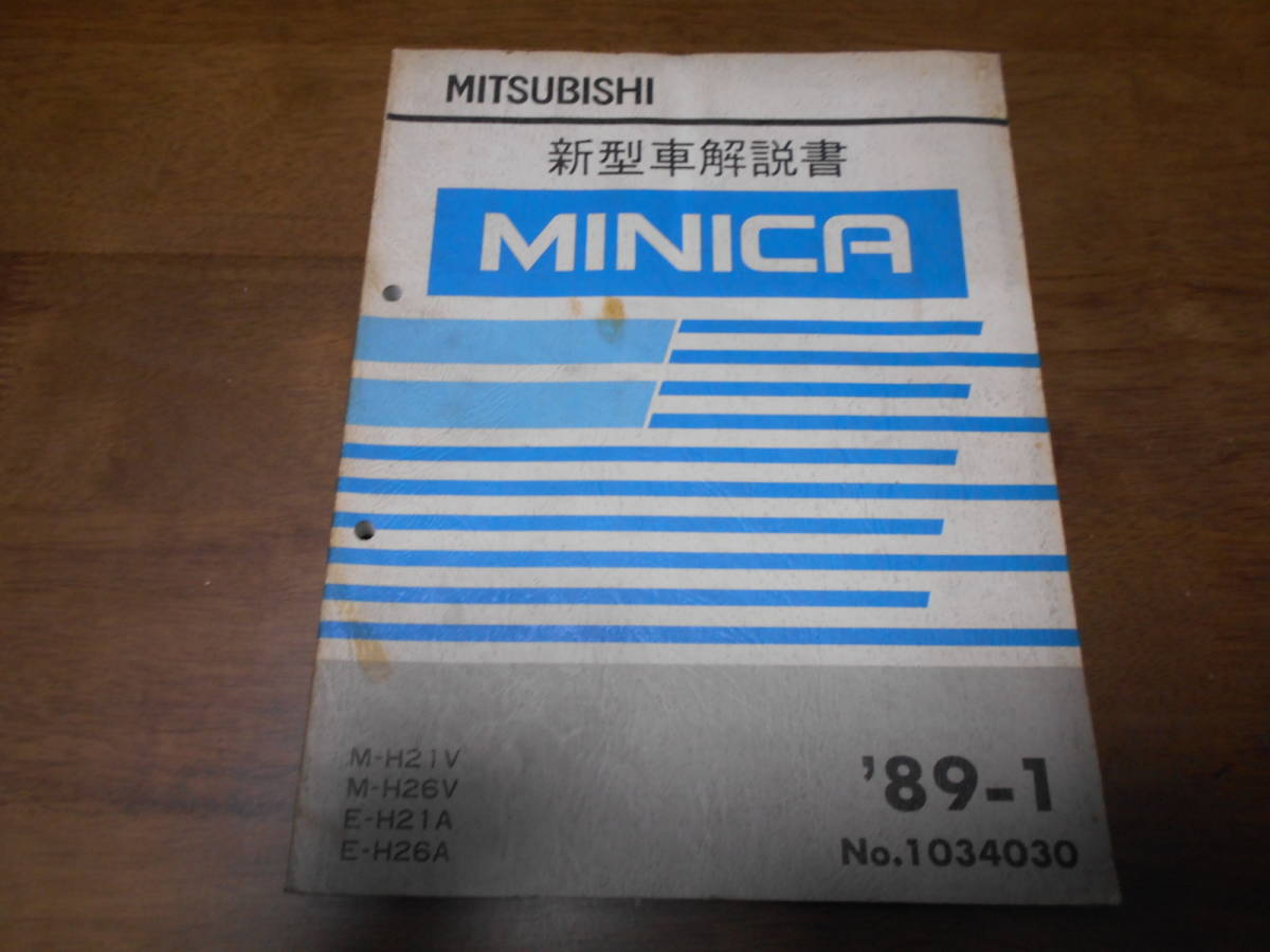 B3612 / Minica / MINICA M-H21V.H26V E-H21A.H26A инструкция по эксплуатации новой машины 89-1