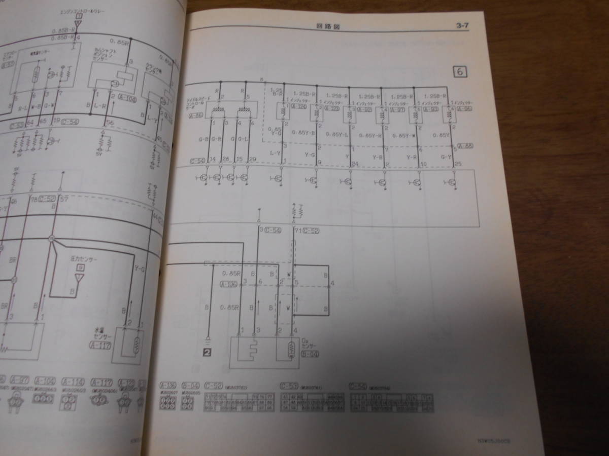 A8096 / デリカスペースギア DELICA SPACE GEAR GF-PA4W.PD6W.PC4W.PB4W.PF6W KH-PD8W.PE8W.PF8W 整備解説書 電気配線図集 追補版 2002-8の画像3