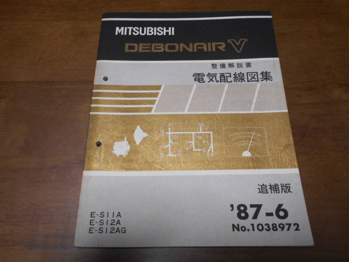 B2197 / Debonair / DEBONAIR V E-S11A.S12A.S12AG maintenance manual electric wiring diagram compilation supplement version 87-6