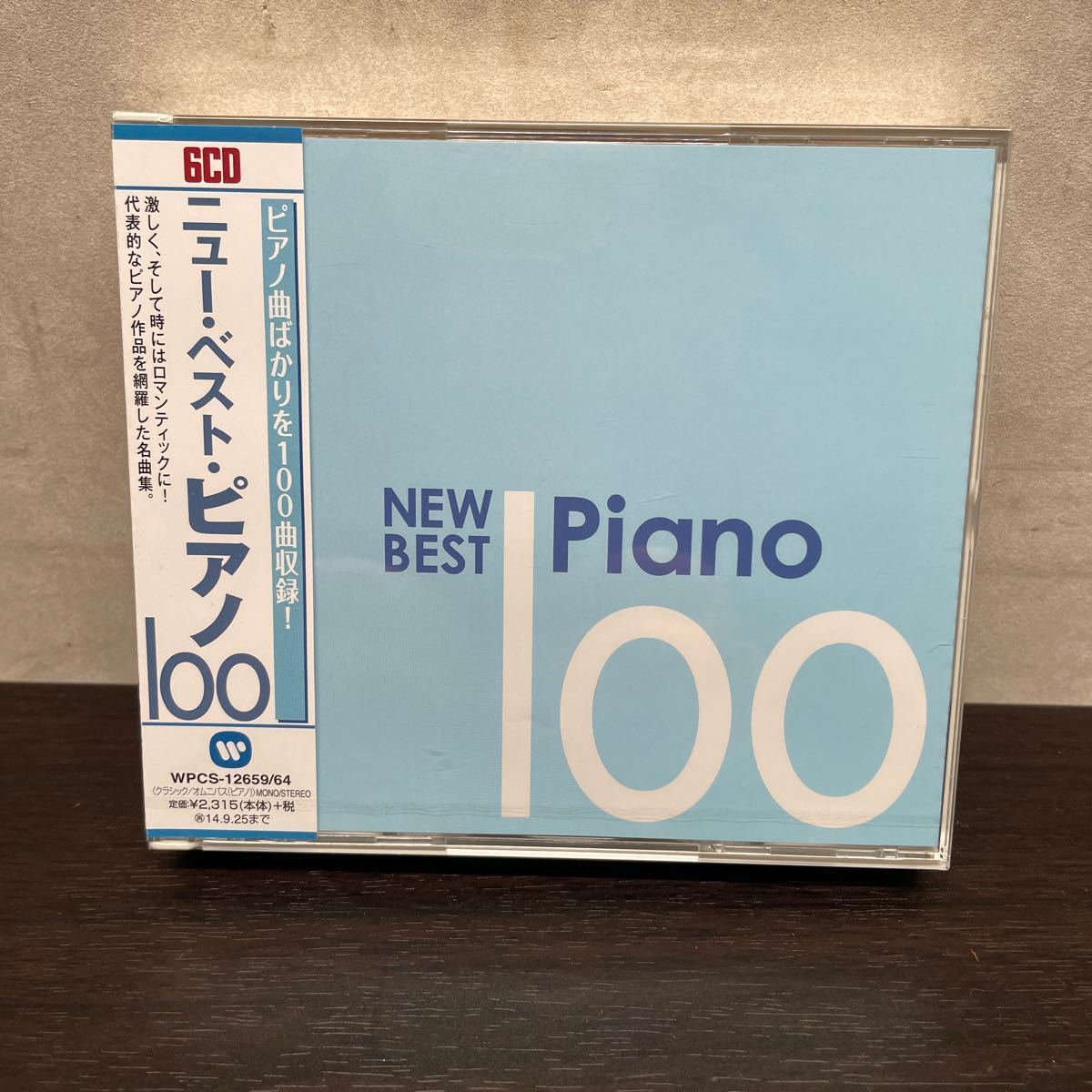 中古CDアルバム ニュー・ベスト・ピアノ100 6CD 未使用・未開封品の画像1